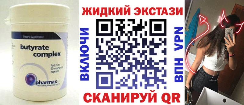 Купить  Лахденпохья  Бутират вода 