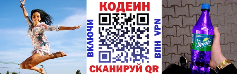 Купить где  Лахденпохья  Кодеиновый сироп Lean напиток Lean (лин) 