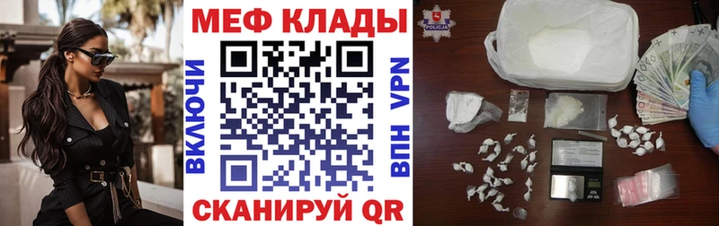 Меф мяу мяу мука Лахденпохья