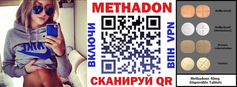 МЕТАДОН кристалл  Купить  Лахденпохья 