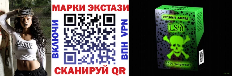 Марки 25I-NBOMe 1500мкг  Купить где  Лахденпохья 
